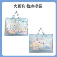 大耳狗 收納提袋